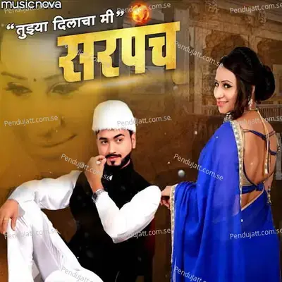 Tujhya Dilacha Mi Sarpanch - Vishal Chavan album cover 