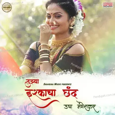 Tujhya Ishqacha Chhand - Usha Mangeshkar cover album