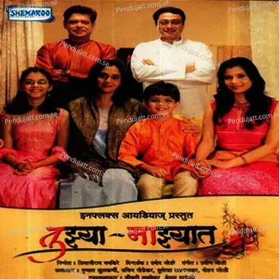 Roz Roz Shala Aste - Pravin Joshi album cover 