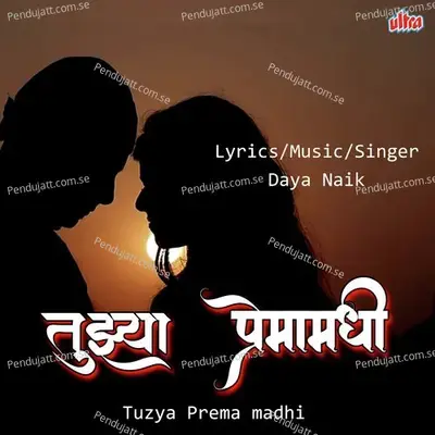 Tujhya Prema Madhi Saran Petala - Daya Naik album cover 