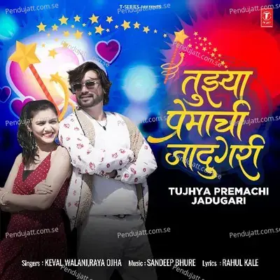 Tujhya Premachi Jadugari - Keval Walanj album cover 