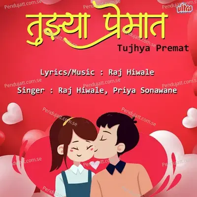 Tujhya Premat Dil Majha - Raj Hiwale album cover 