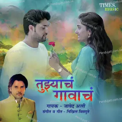 Tujhyach Gavacha - Javed Ali album cover 