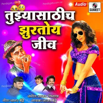 Tujhyasaathich Jhurtoy Jeev - Sanjan Bendre album cover 