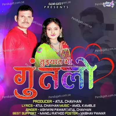 Tujhyat Mi Guntalo - Atul Chavhan album cover 