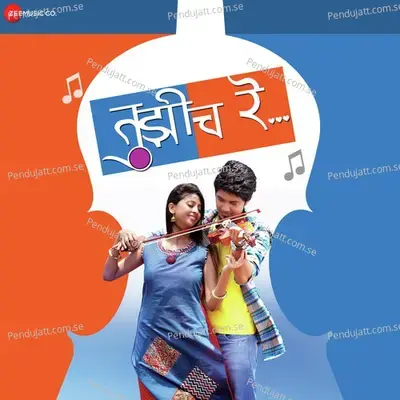 Ambyachi Dangli - Mangesh Shirke album cover 