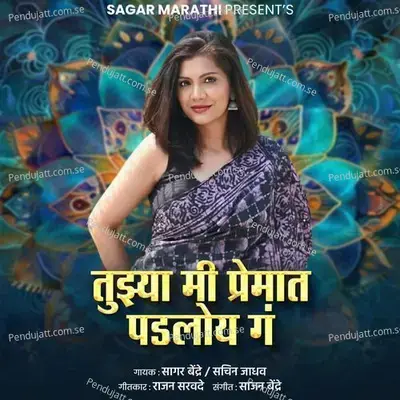 Tujya Mi Premat Padloy G - Sagar Bendre album cover 