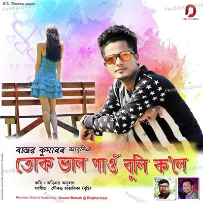 Tuk Bhal Pau Buli Kole - Bastav Kumar album cover 