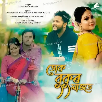 Tuk Bukur Majot - Ganadip Kakati album cover 