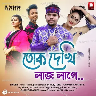 Tuk Dakhi Laje Laga - Amar Jeet album cover 