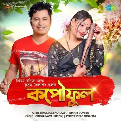 Tuk Dekhi - Kussum Koilash