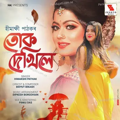 Tuk Dekhile - Himakshi Pathak album cover 