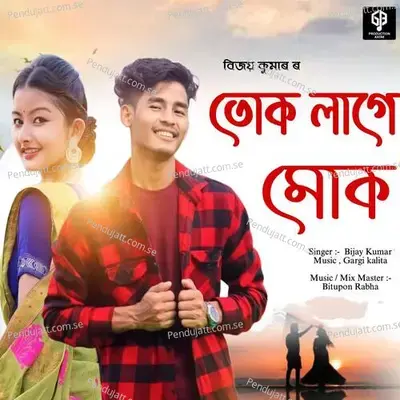 Tuk Lage Mok - Bijay Kumar Music album cover 