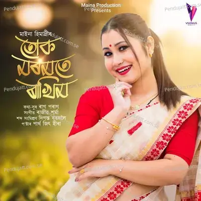 Tuk Moromote Rakhim - Maina Himadri album cover 