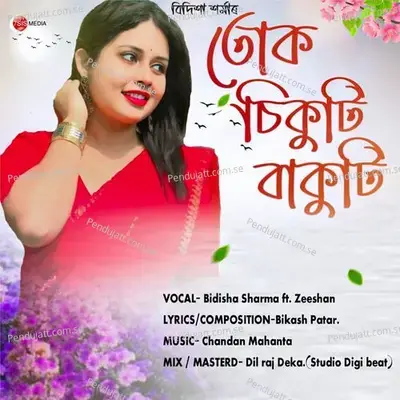 Tuk Sikuti Bakuti - Bidisha Sharma album cover 