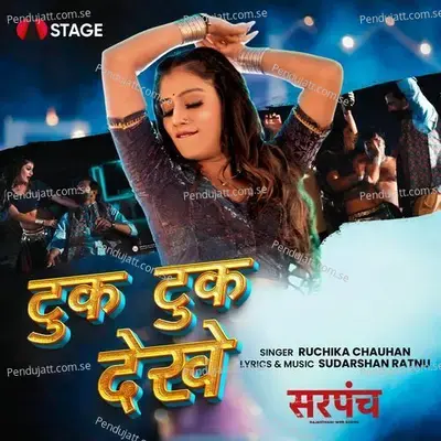 Tuk Tuk Dekhe - Ruchika Chauhan album cover 