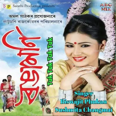 Tuk Tuk Tuk Tuk - Biswajit Phukan album cover 