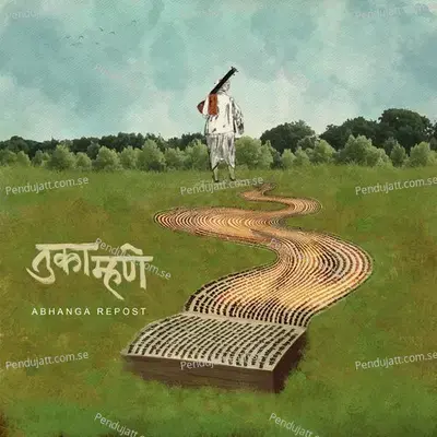 Papachi Vasana - Abhanga Repost album cover 