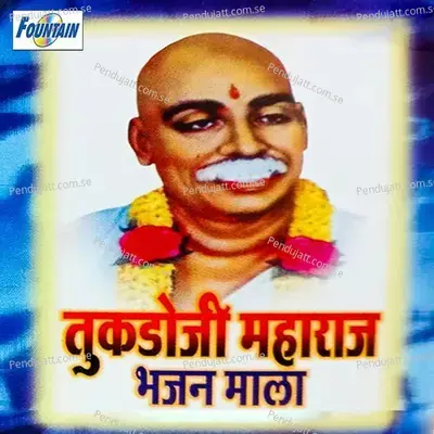 Aala Chalatana Shina  Tula Pahata Ratrandin - Shrikant Narayan album cover 