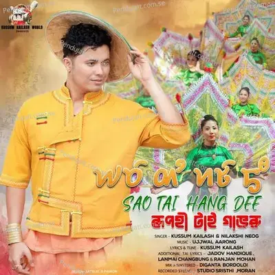 Tuke Dekhi - Kussum Kailash album cover 