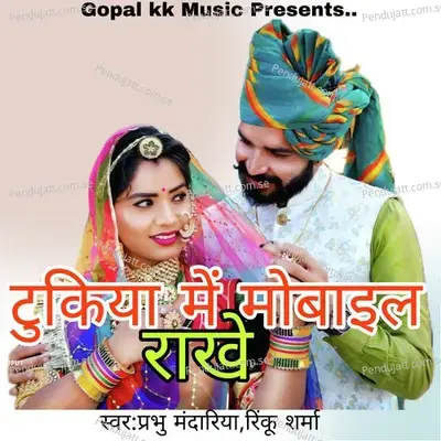 Tukiya Mai Mobile Rakhe - Prabhu Mandariya