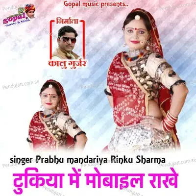 Tukiya Me Mobile Rakhe - Prabhu Mandariya album cover 