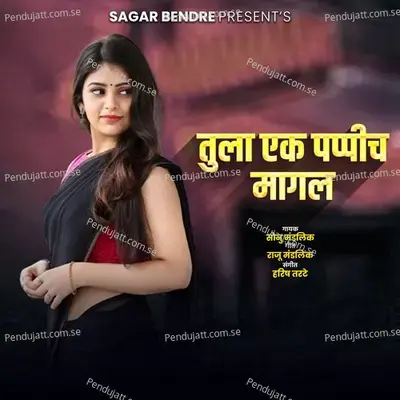 Tula Ek Pappi Ch Magal - Sonu Mandlik album cover 