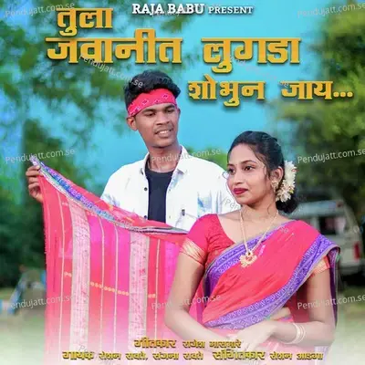 Tula Javanit Lughda Shobhun Jay - Roshan Ravte album cover 