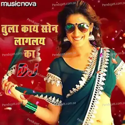 Tula Kay Son Laglay Ka Dj - Umesh Gawali album cover 