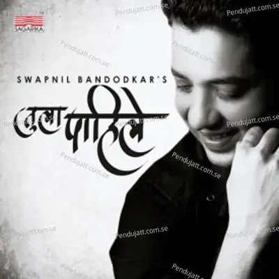 Sawali Unhamadhye - Swapnil Bandodkar album cover 