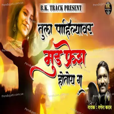 Tula Pahilyavar Mood Fresh Hotoy G - Ganesh Kadam album cover 