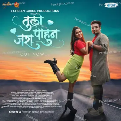 Tula Pahun Jara - Nitin Kute album cover 