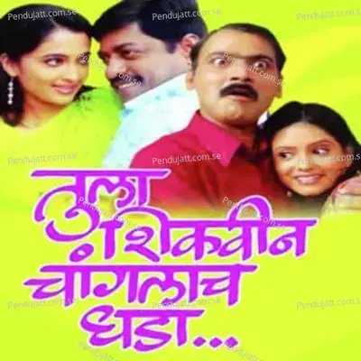 Tula Shikwin Changlach Dhada - Dr. Salil Kulkarni cover album