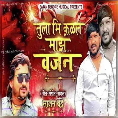 Tulabhi Kalal Majha Vajan - Sajan Bendre album cover 