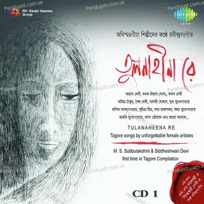 Tumi Hathat Haoyay Bhese Asa - Ila Ghosh album cover 