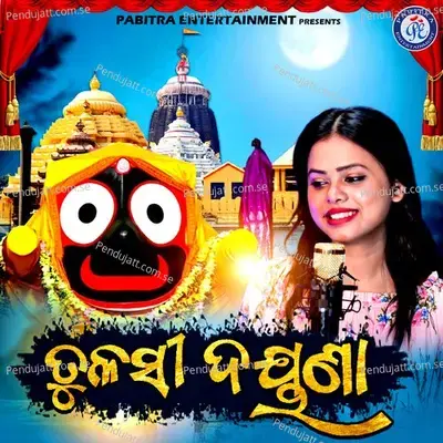 Tulasi Dayana - Antara Chakraborty album cover 