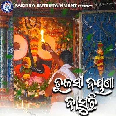 Tulasi Dayana Basuchhi - Payal Pati album cover 