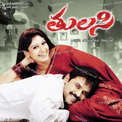 Ne Chuk Chuk - Devi Sri Prasad album cover 