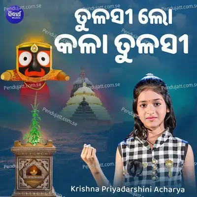 Tulasi Lo Kala Tulasi - Krishna Priyadarshini Acharya album cover 