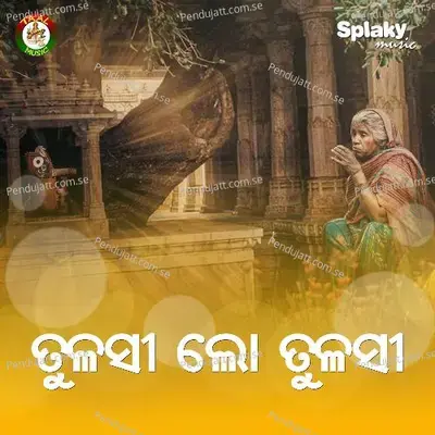 Tulasi Lo Tulasi - Sonali Behera album cover 