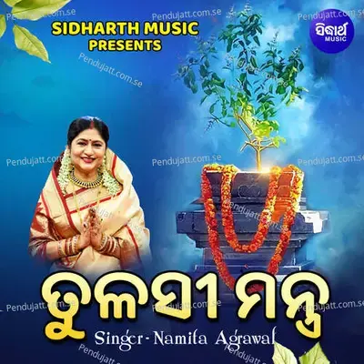 Tulasi Mantra - Puratana