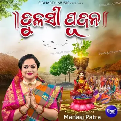 Tulasi Pujana - Manasi Patra album cover 