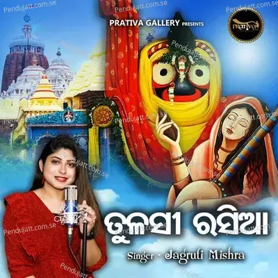 Tulasi Rasia - Jagruti Mishra album cover 