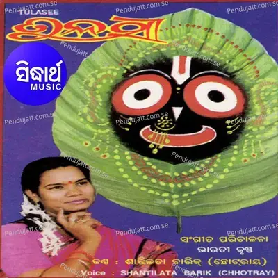 Ki Helaa Sakhi - Santilata Barik (Chhotray) album cover 