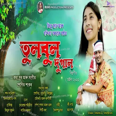 Tulbul Dugal - Jitu Jaan album cover 