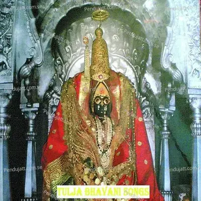 Jai Jai Maa Tulja - Garjana album cover 