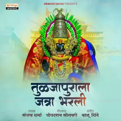 Tuljapurala Jatra Bharali - Sanjay Sharma album cover 