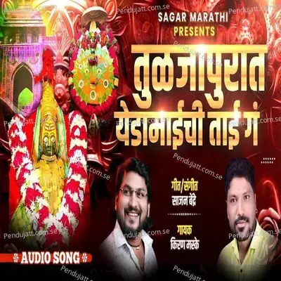 Tuljapurat Yadamaichi Tai G - Sagar Bendre album cover 