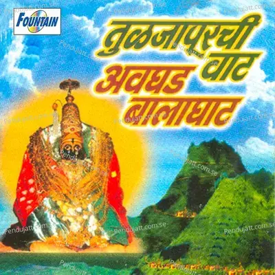 Tuljapurchi Waat Avghad Balaghat - Shrikant Narayan cover album