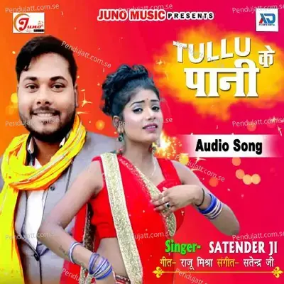 Tullu Ke Pani - Satender Ji album cover 